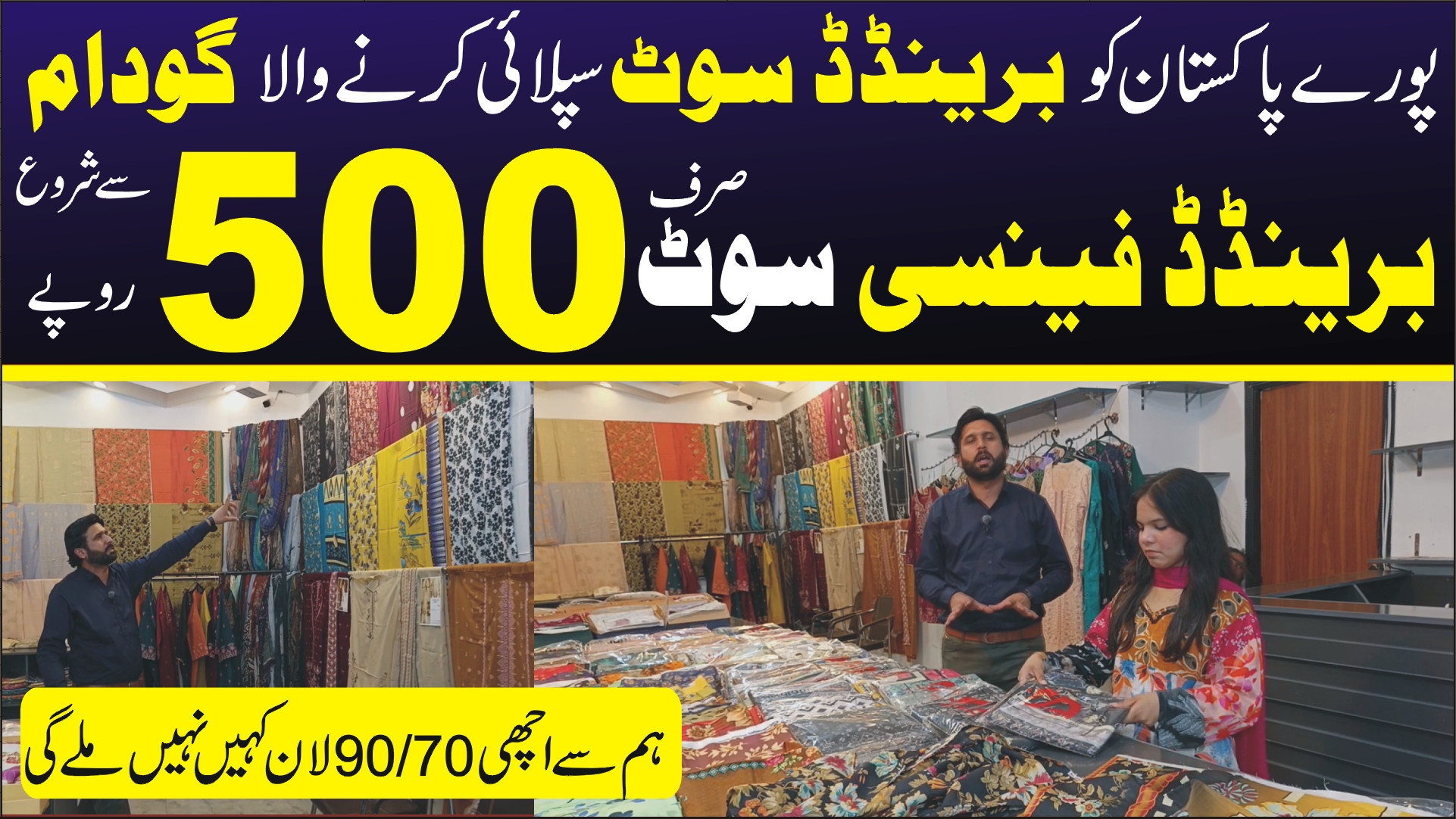 Branded Dress only 500 pkr | Silko textile factory out let | how to make oney | Business Builders